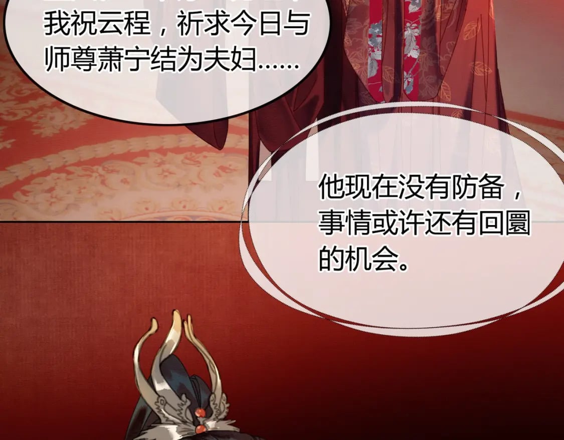 第37话 主动吻我65