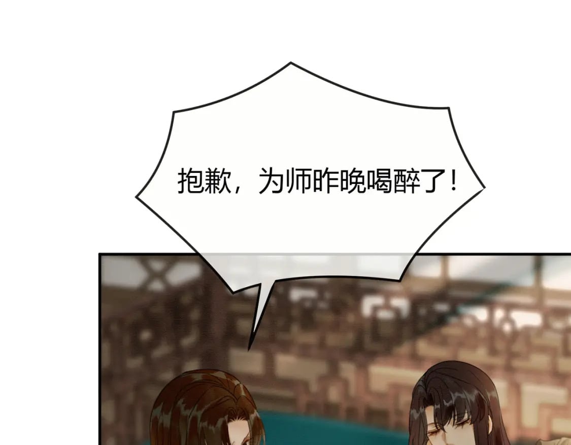 第10话 诱哄醉酒师尊110