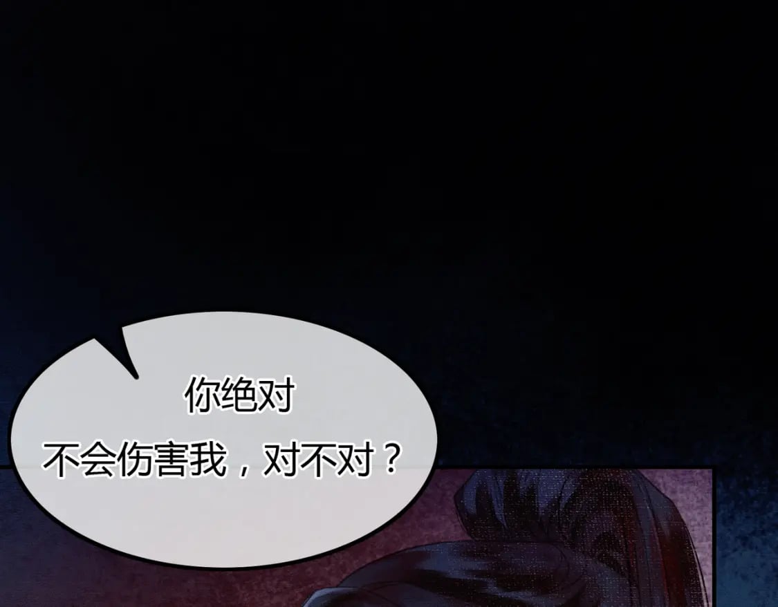 第20话 彻底失控？！62