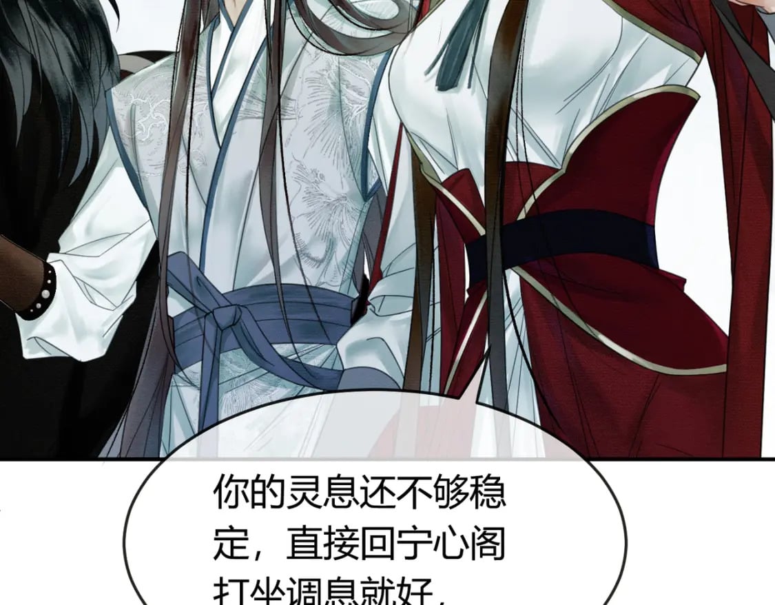 第21话 解除婚约？10