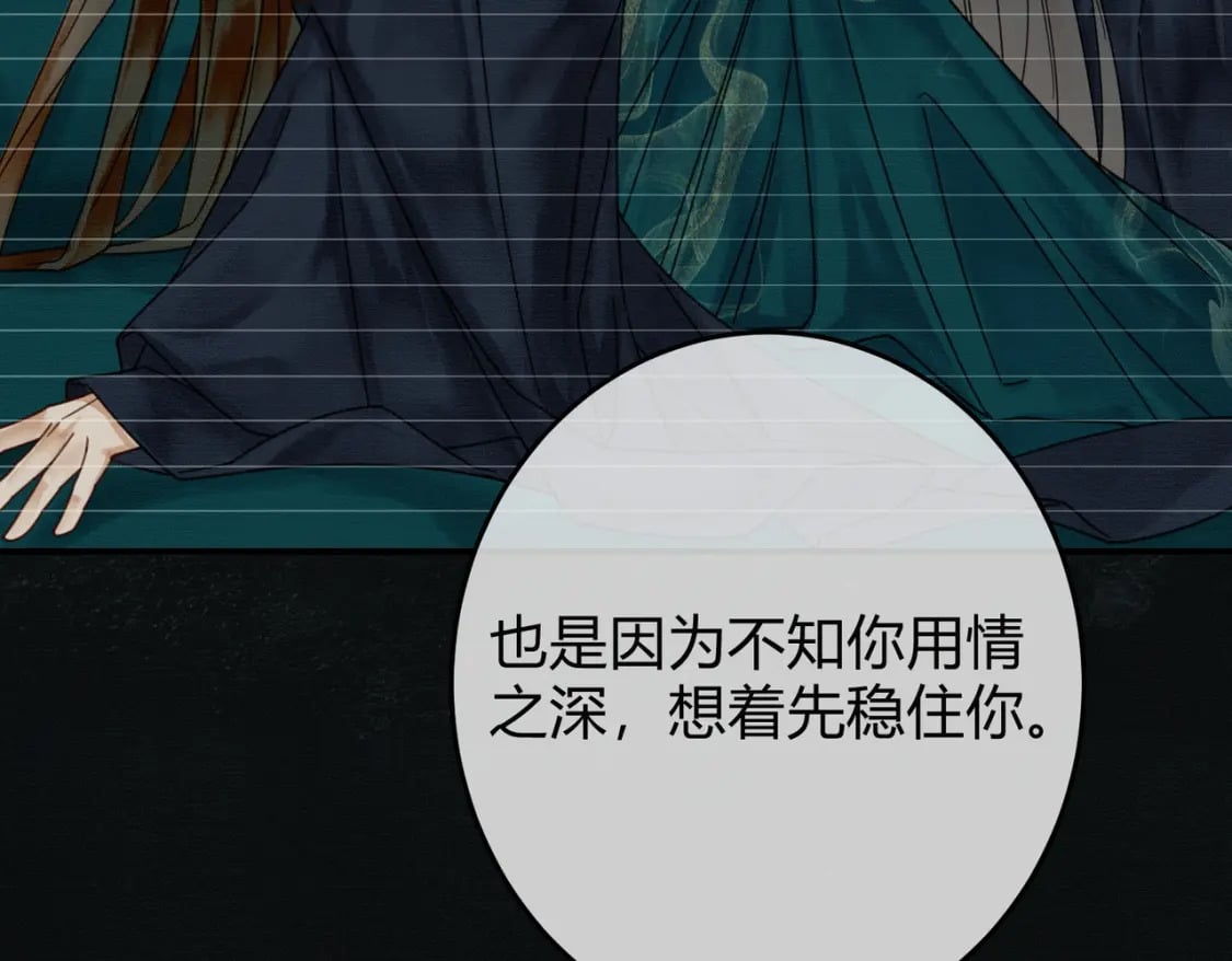 第23话 请束缚我吧14