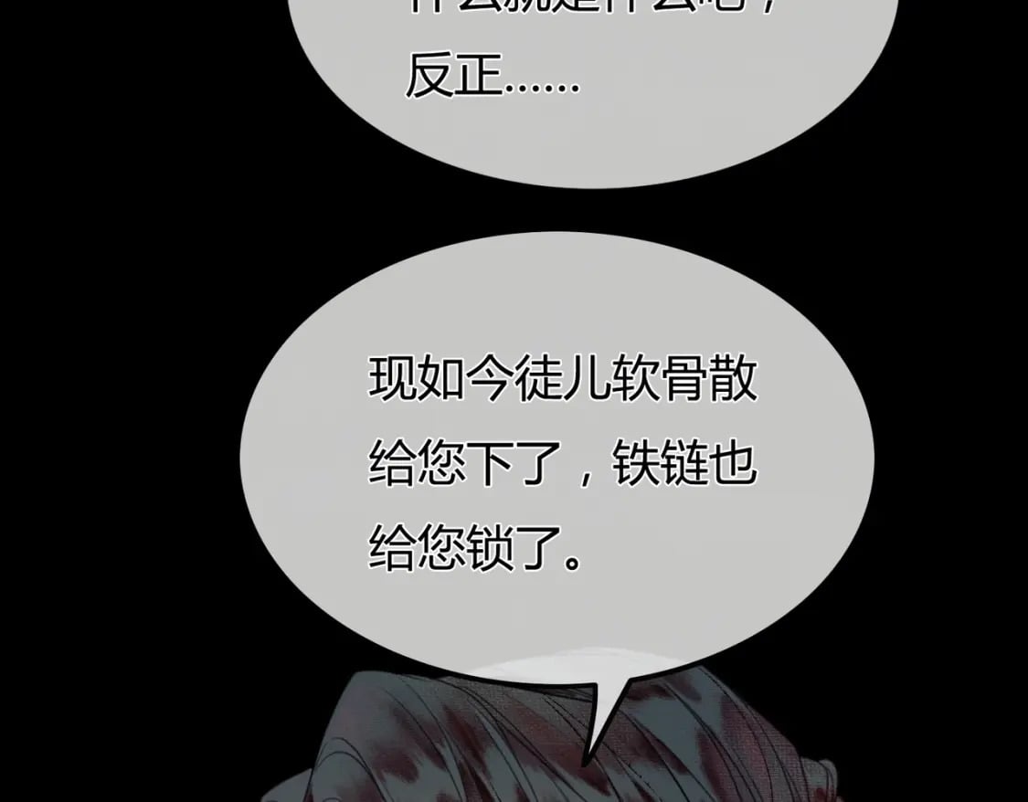 第1话 亲亲徒弟长歪了！14