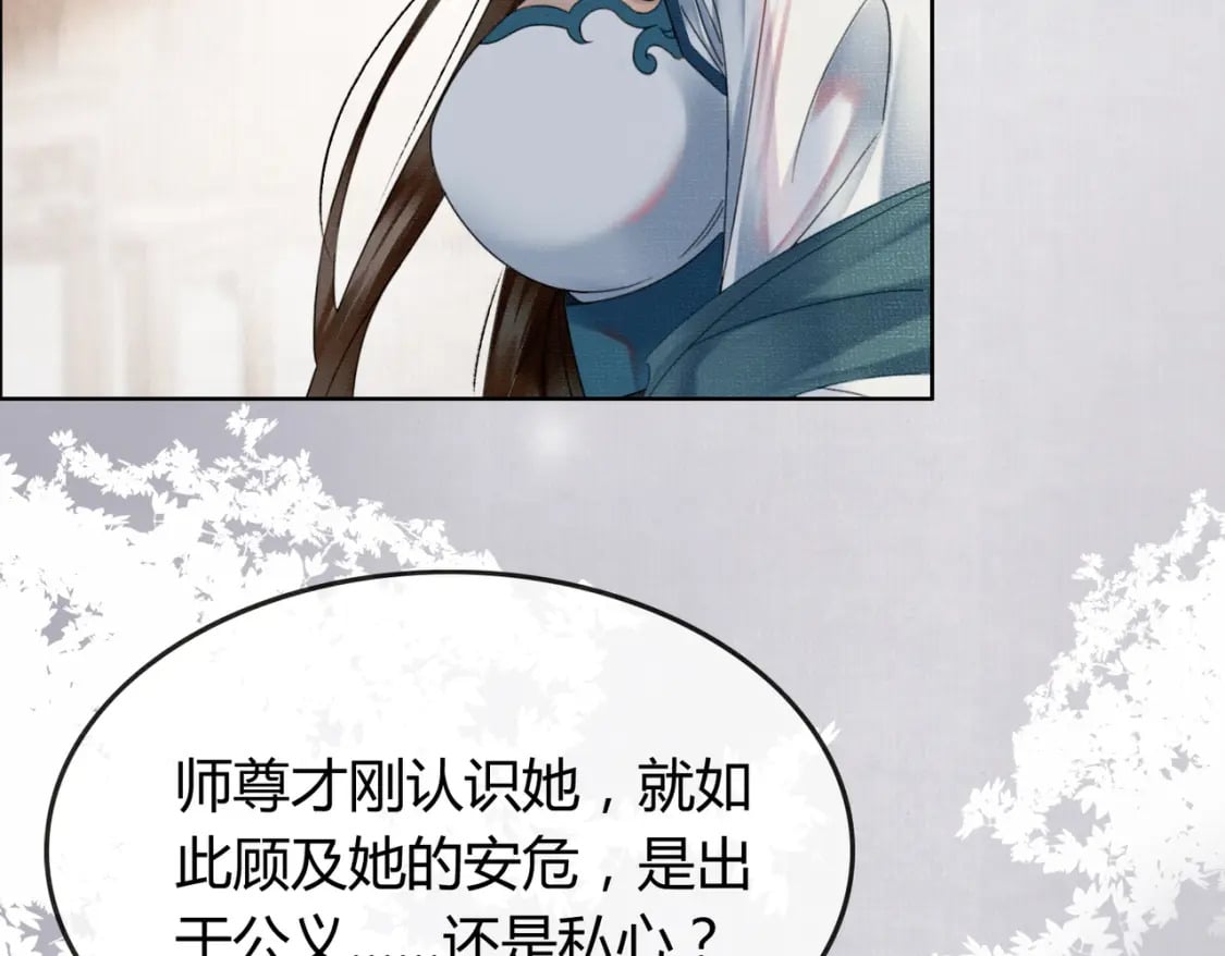 第33话 新徒弟？！81