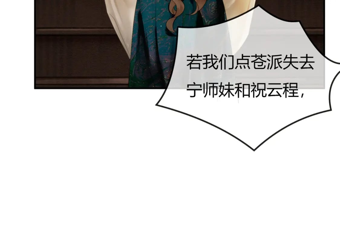 第9话 负责任就要成亲106