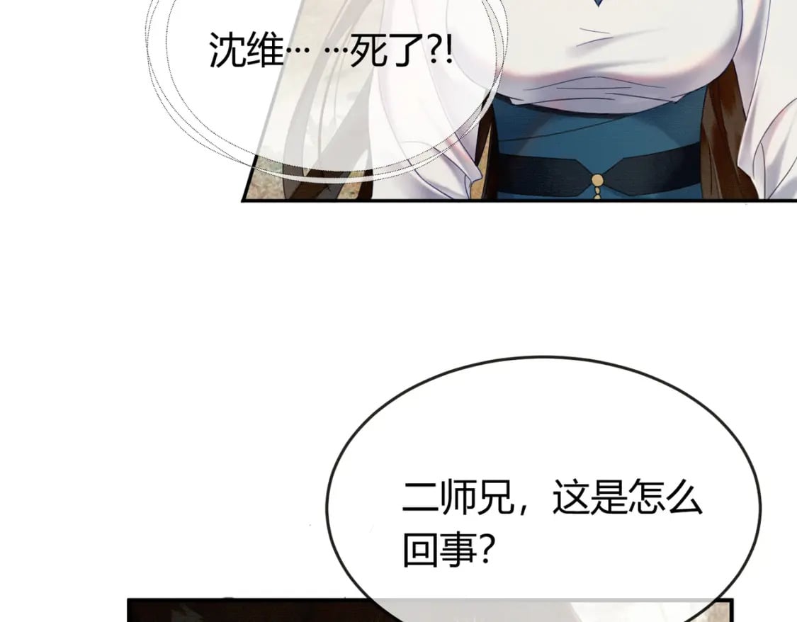 第31话 误会吃醋47