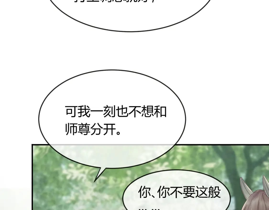 第21话 解除婚约？11