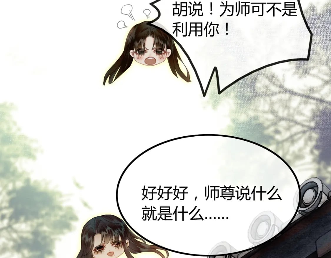 第11话 占有欲44