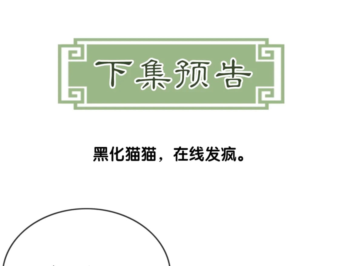 第3话 偷偷亲吻师尊85