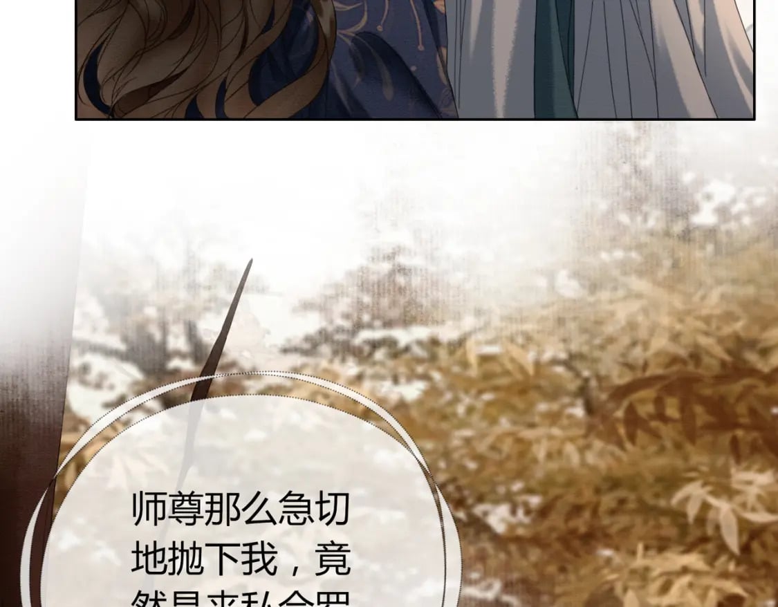 第31话 误会吃醋69