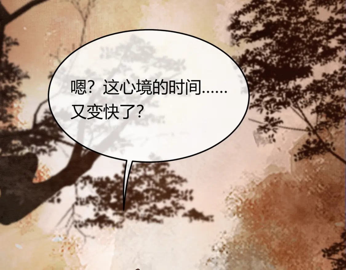 第41话 牵丝蛊82