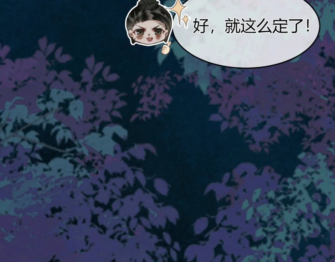 第14话 “欺师犯上”59