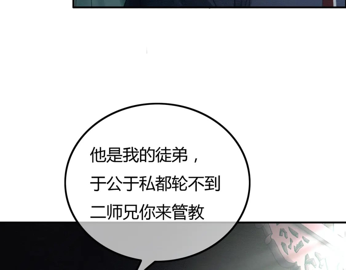 第27话 被偏爱的59