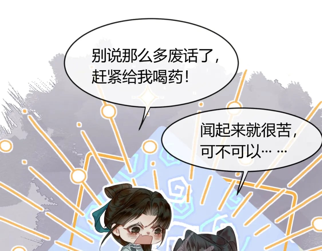 第27话 被偏爱的84