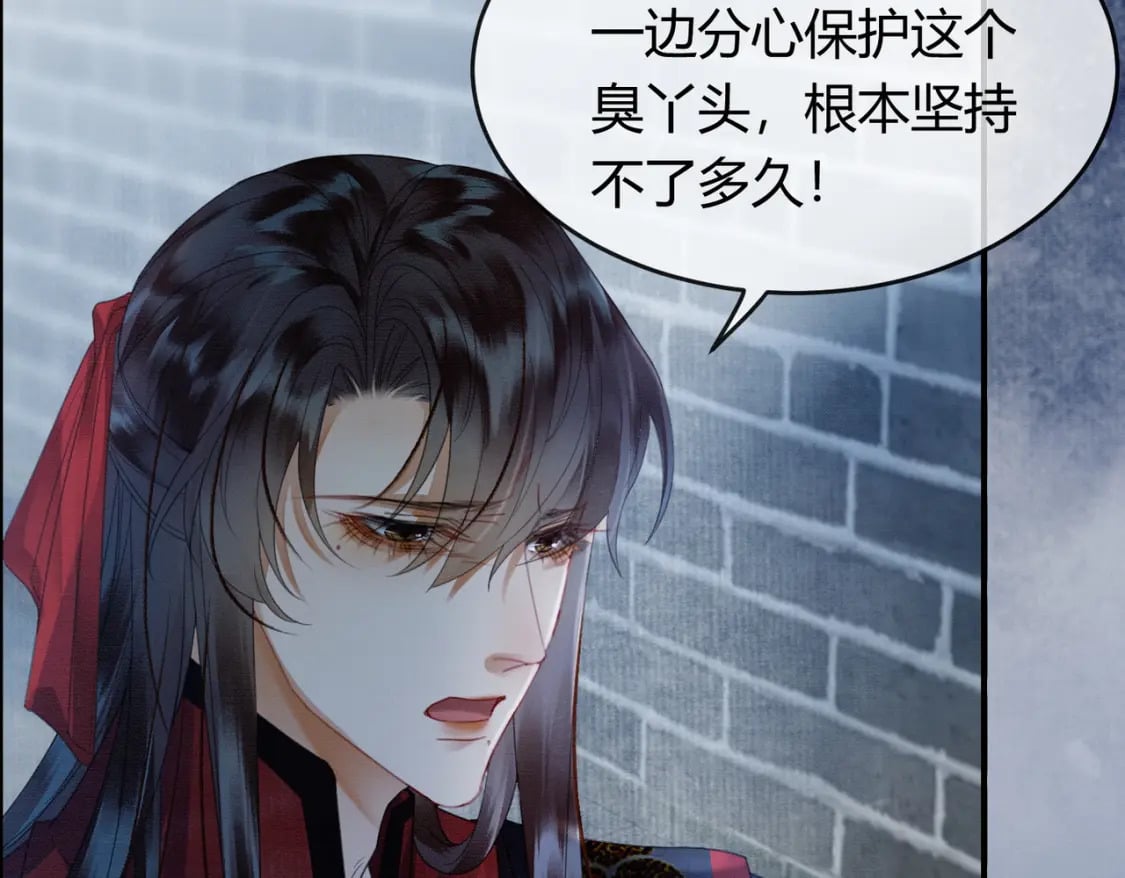 第34话 蒙眼play77