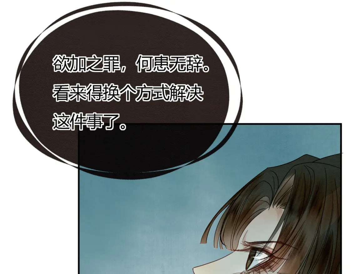 第21话 解除婚约？36