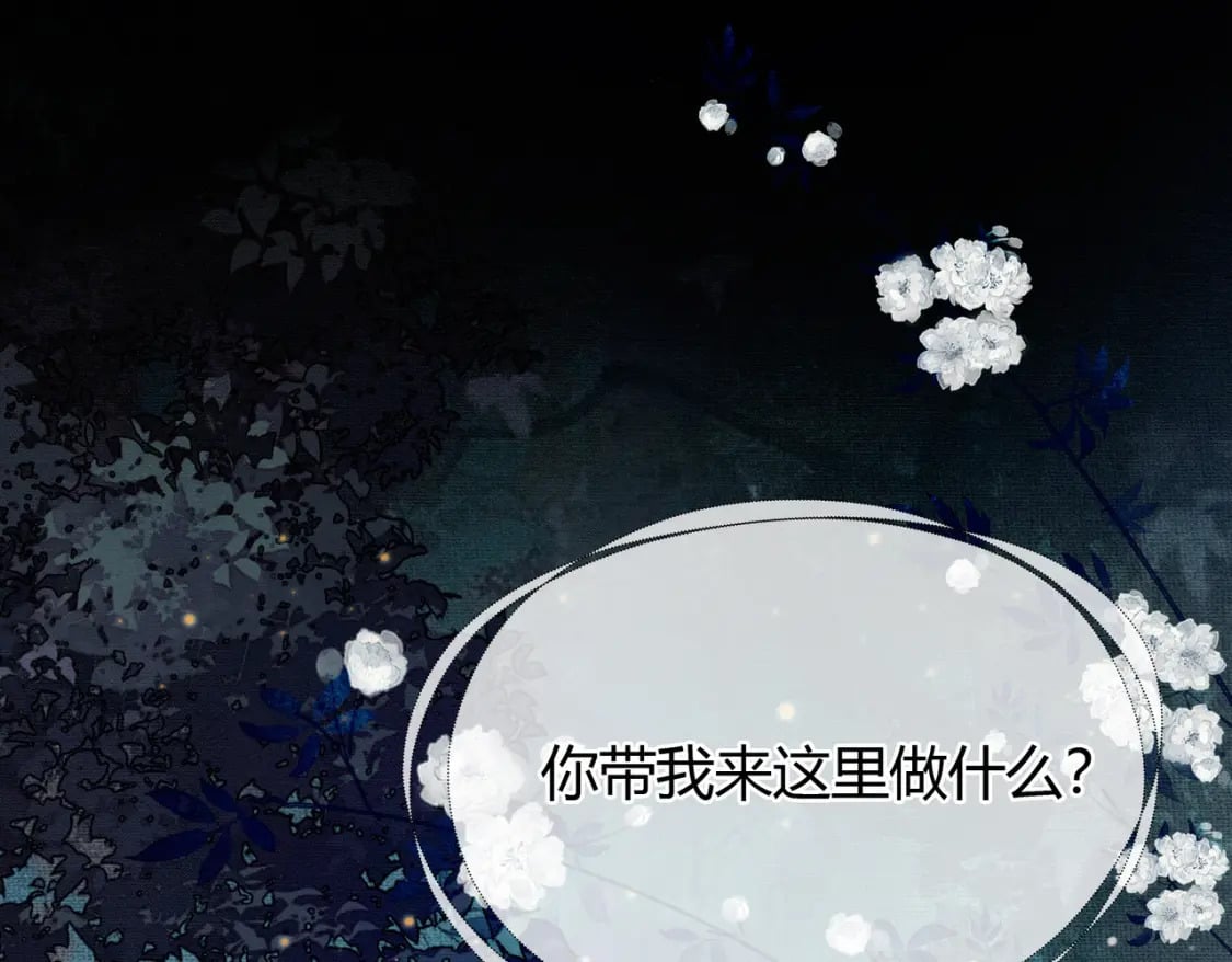 第6话 抱着师尊听墙角42