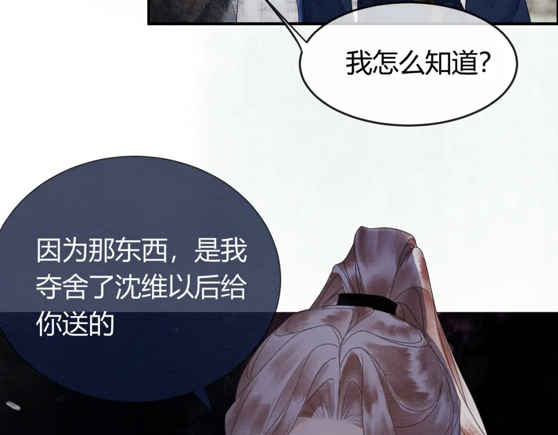 第27话 被偏爱的94