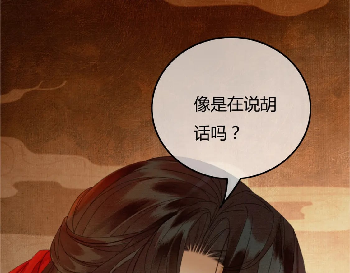 第40话 心魔再现101