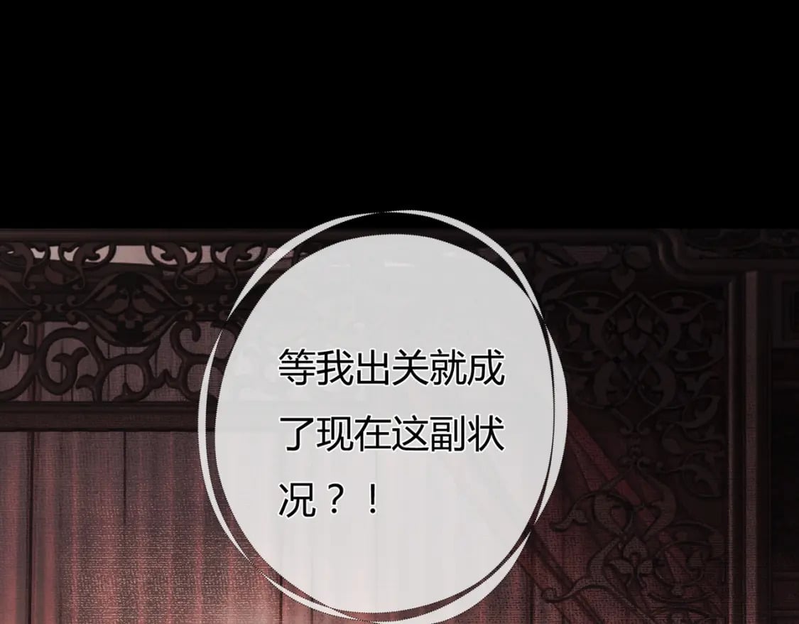 第1话 亲亲徒弟长歪了！112