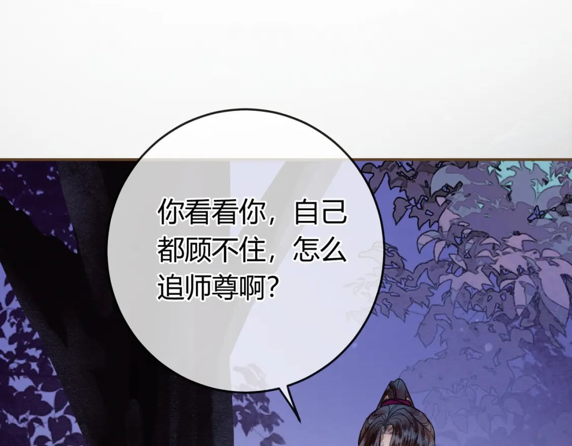 第12话 病娇争宠87