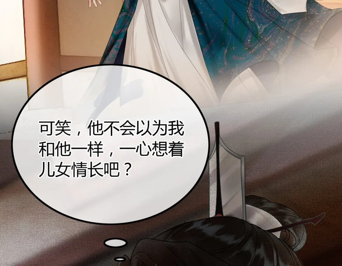 第11话 占有欲47