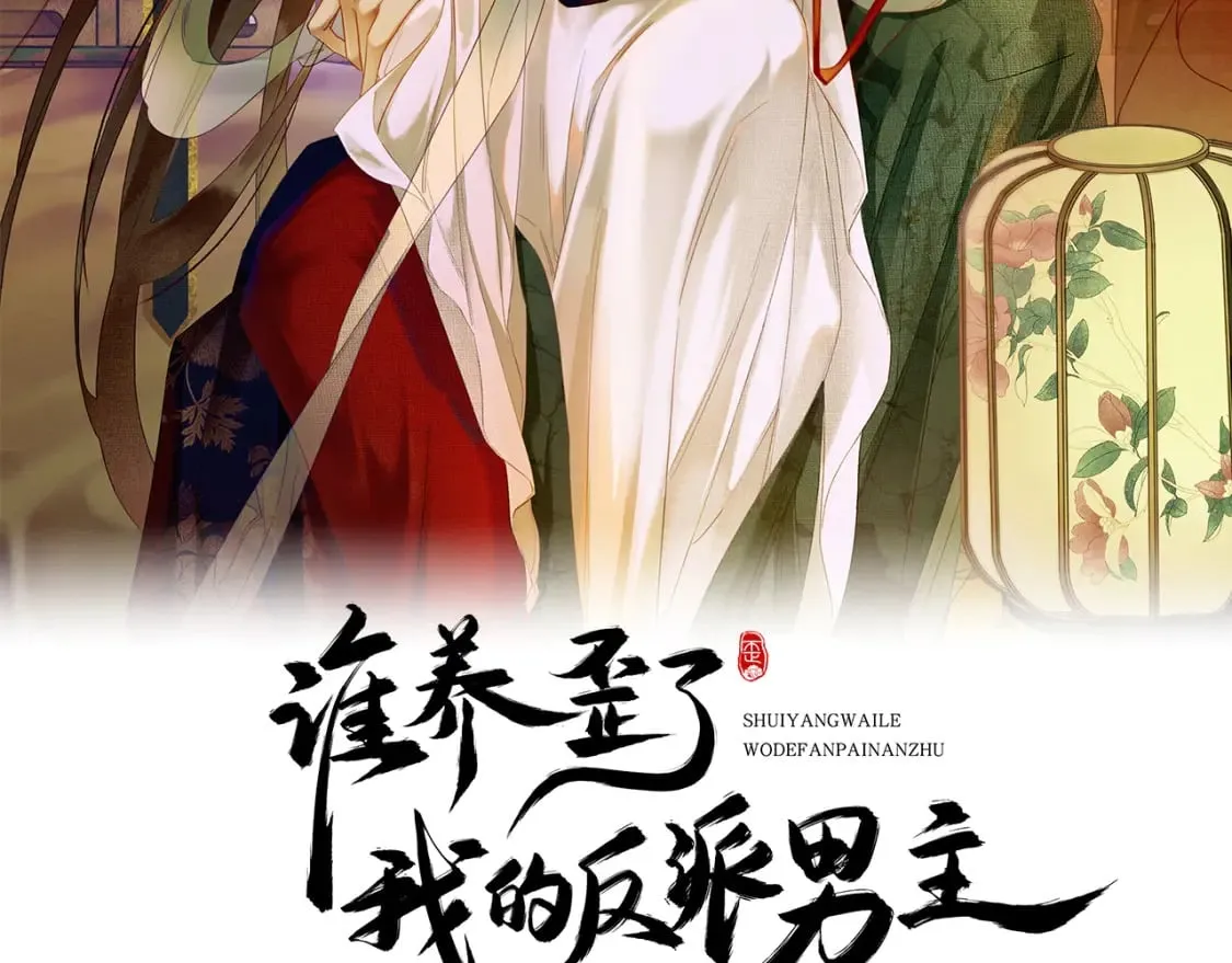 第32话 推拒不能1