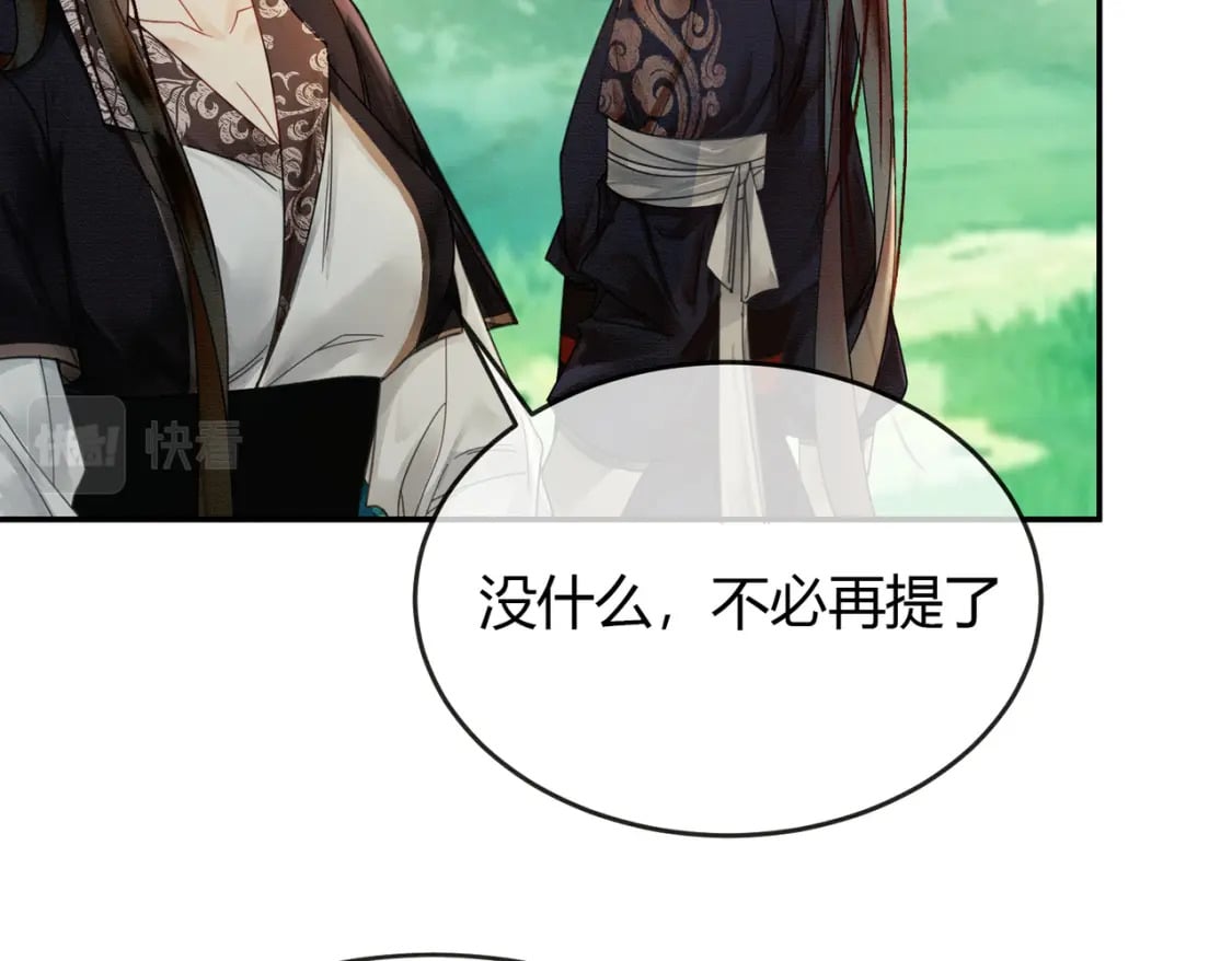 第14话 “欺师犯上”40