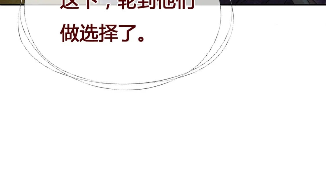 第9话 负责任就要成亲116