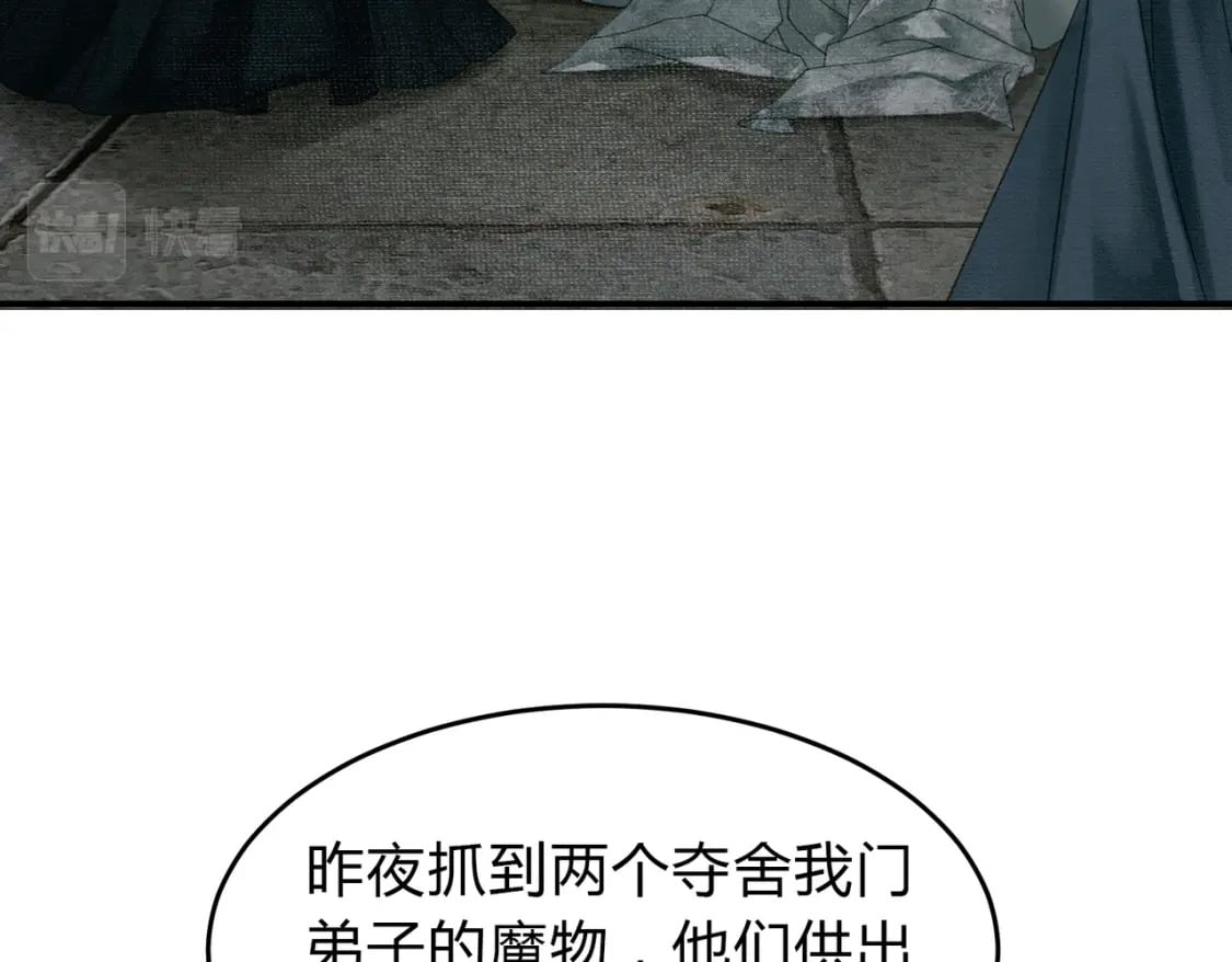 第25话 欲加之罪39