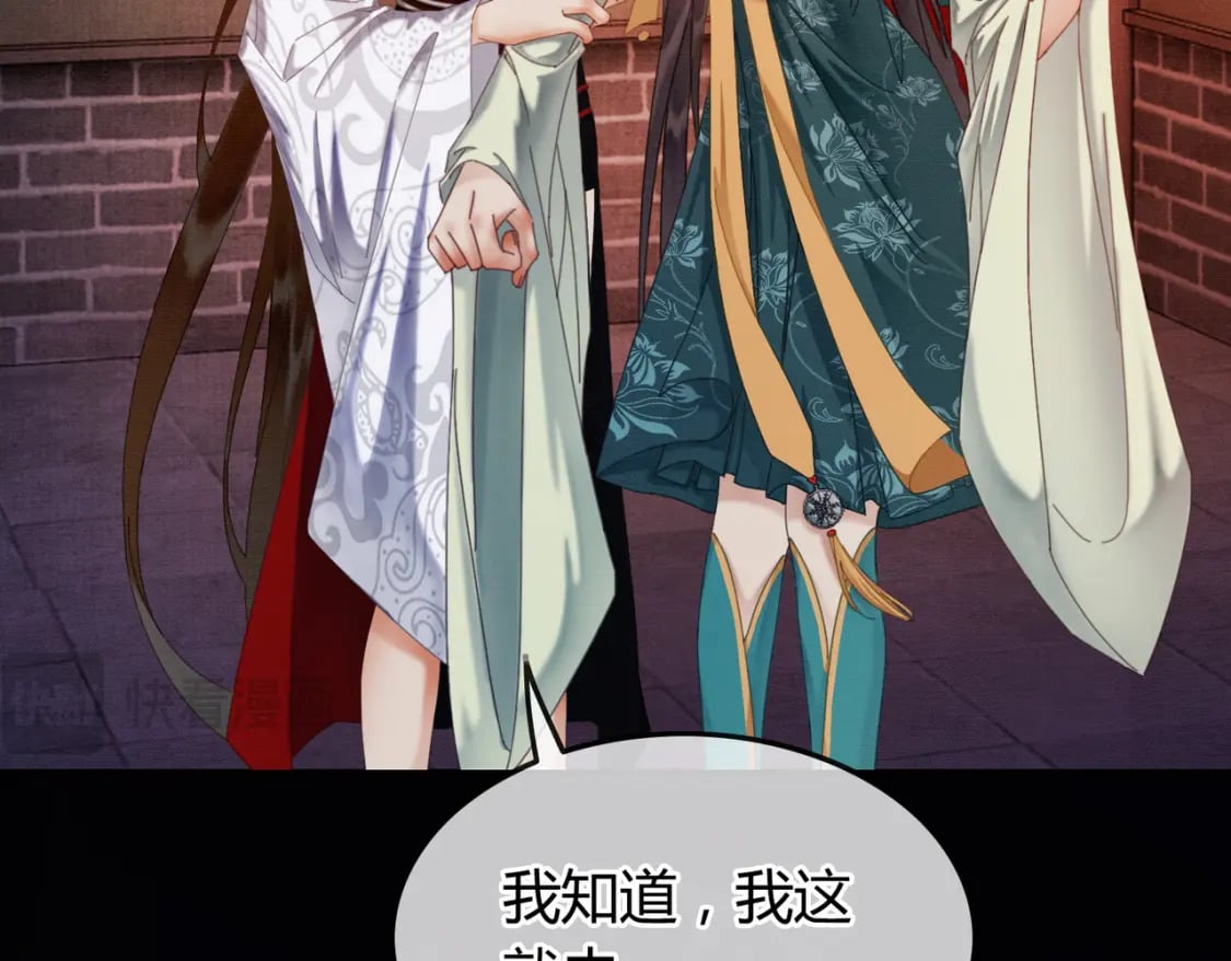 第36话 与我成婚70