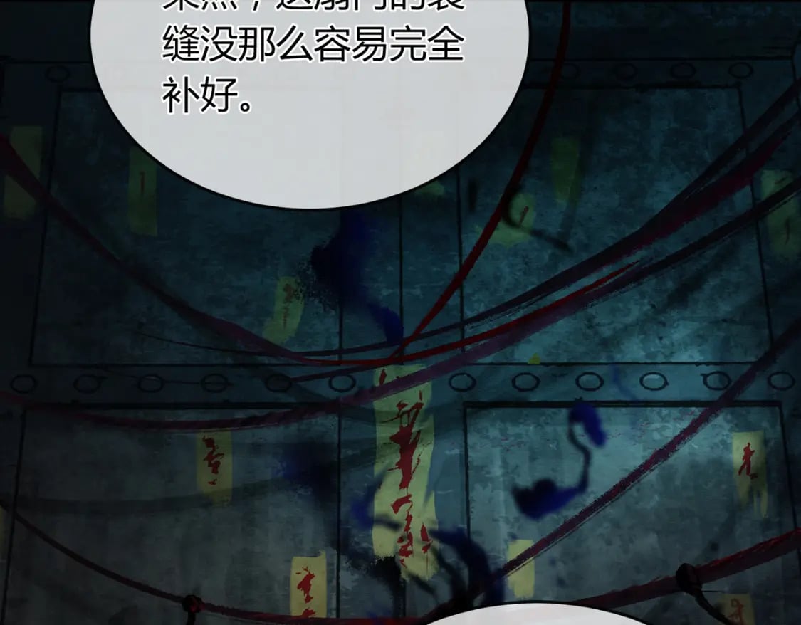 第29话 魔族43