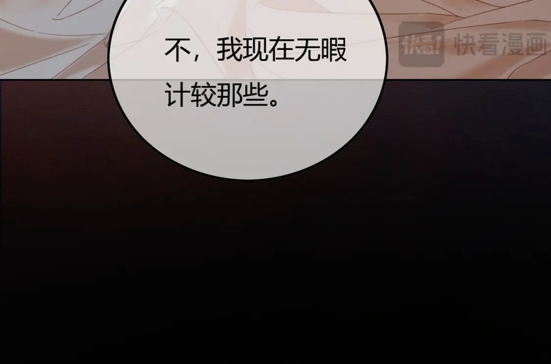 第38话 你怕我再伤害你？67