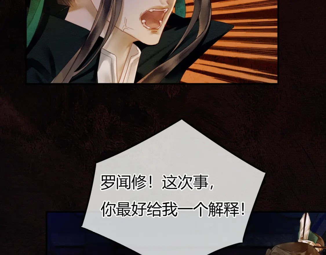 第8话 病娇徒弟的千层套路86