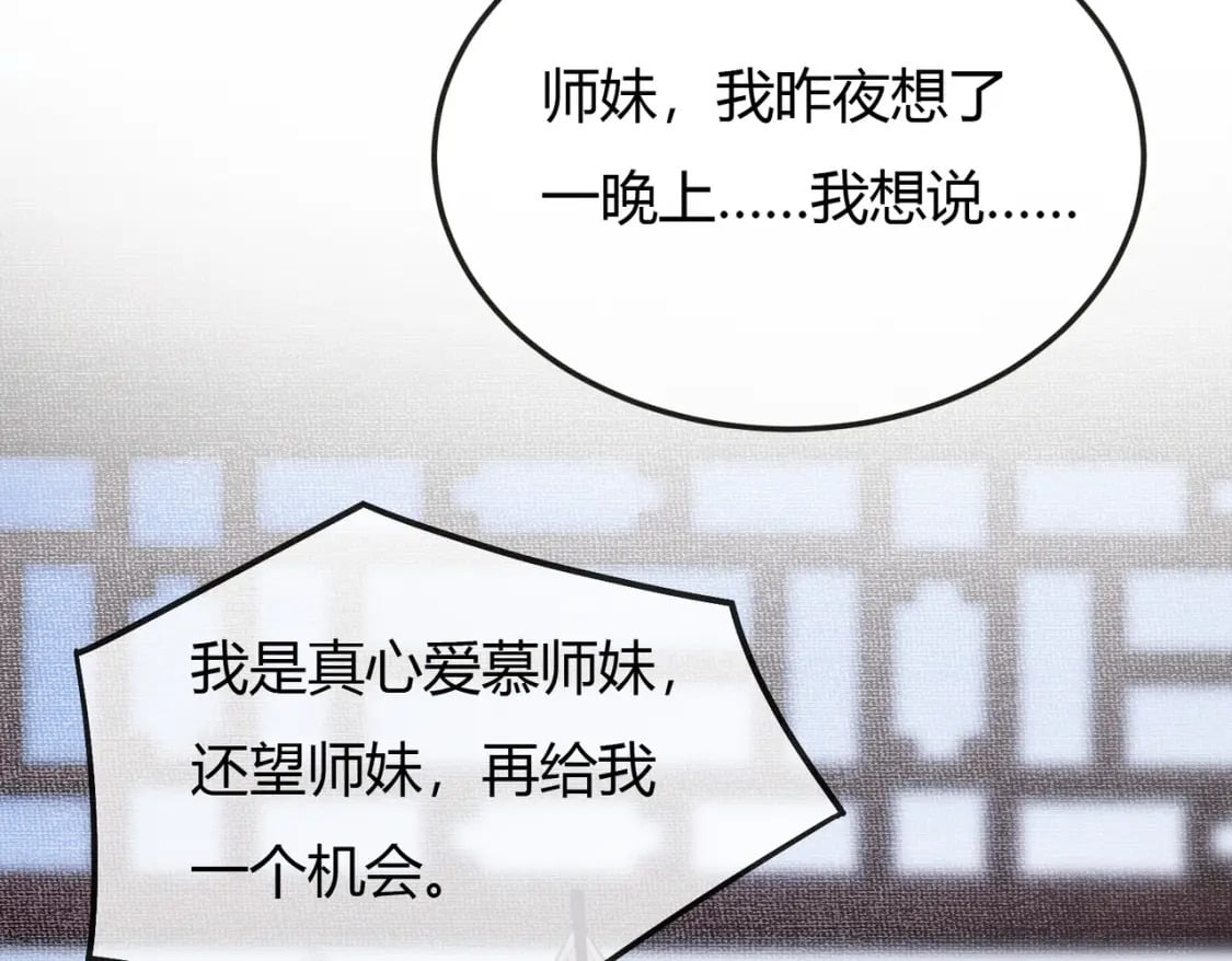 第11话 占有欲2