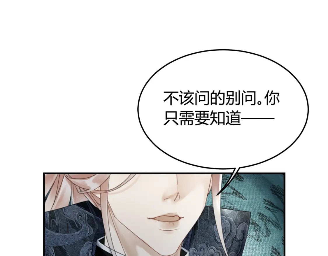 第28话 我的心上人12