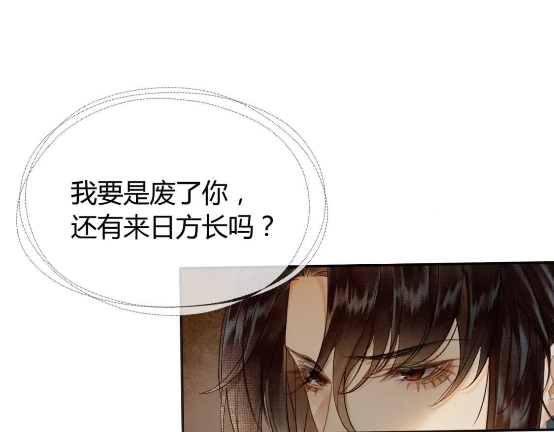 第11话 占有欲40