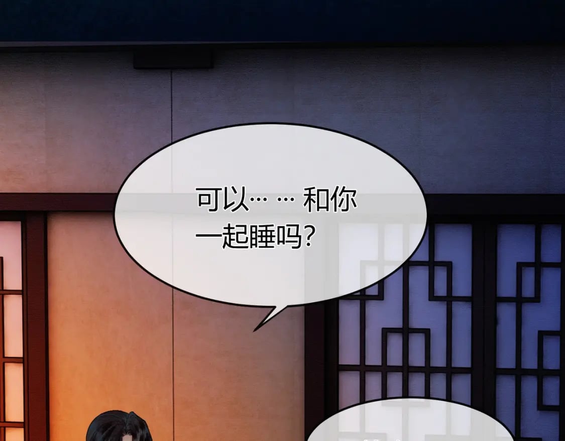 第14话 “欺师犯上”71