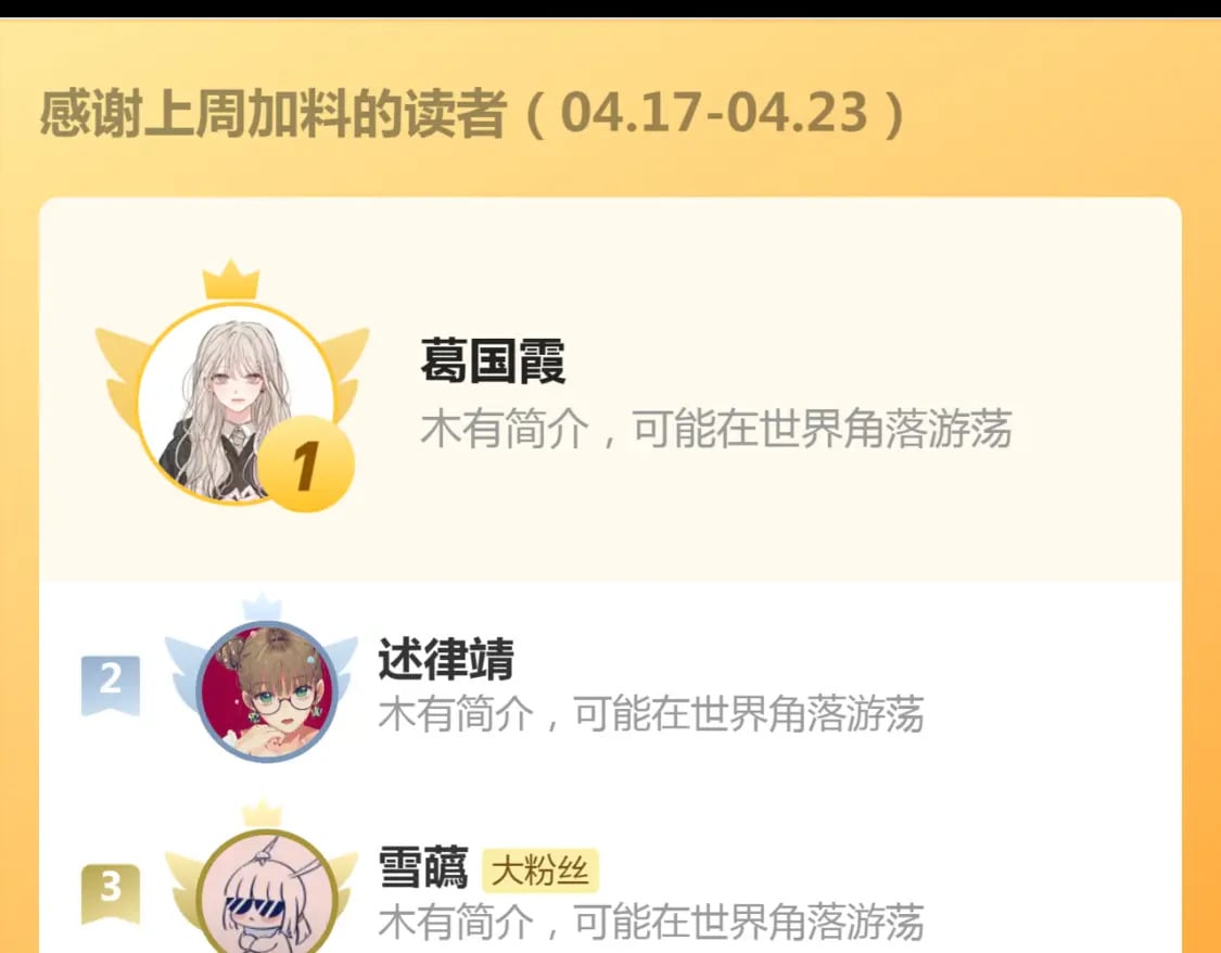 第20话 彻底失控？！141