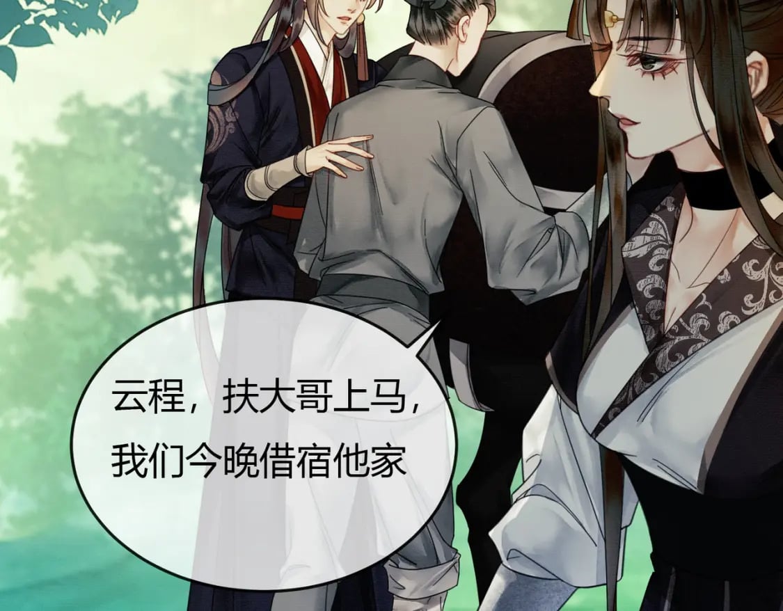 第14话 “欺师犯上”45