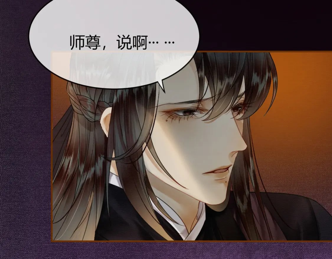 第10话 诱哄醉酒师尊80
