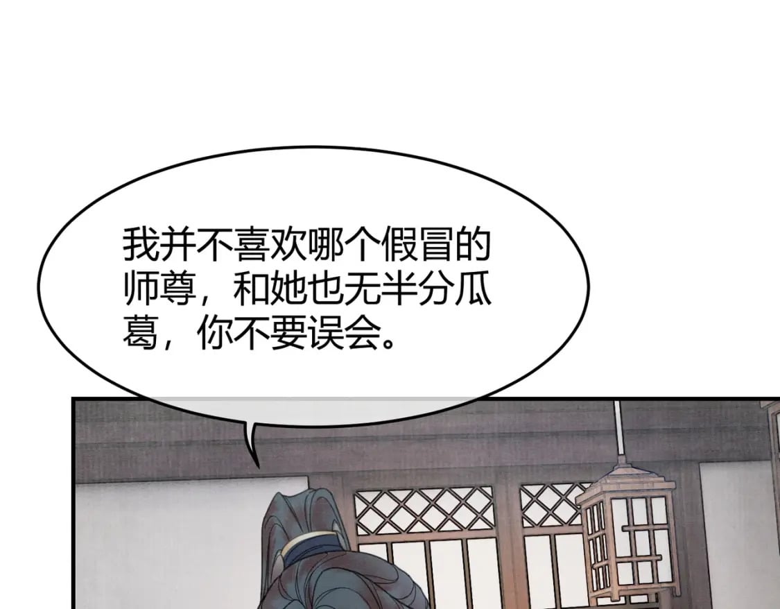 第22话 只爱慕你9