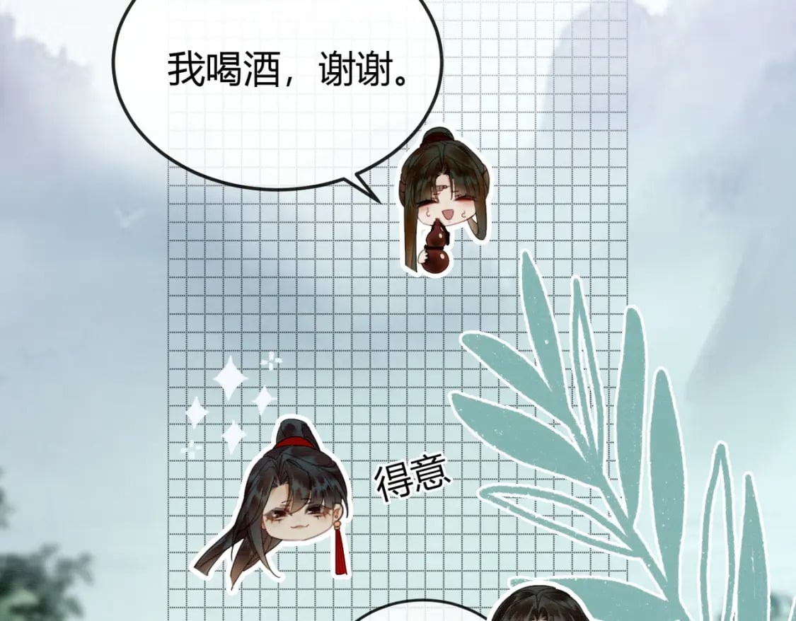 第11话 占有欲76