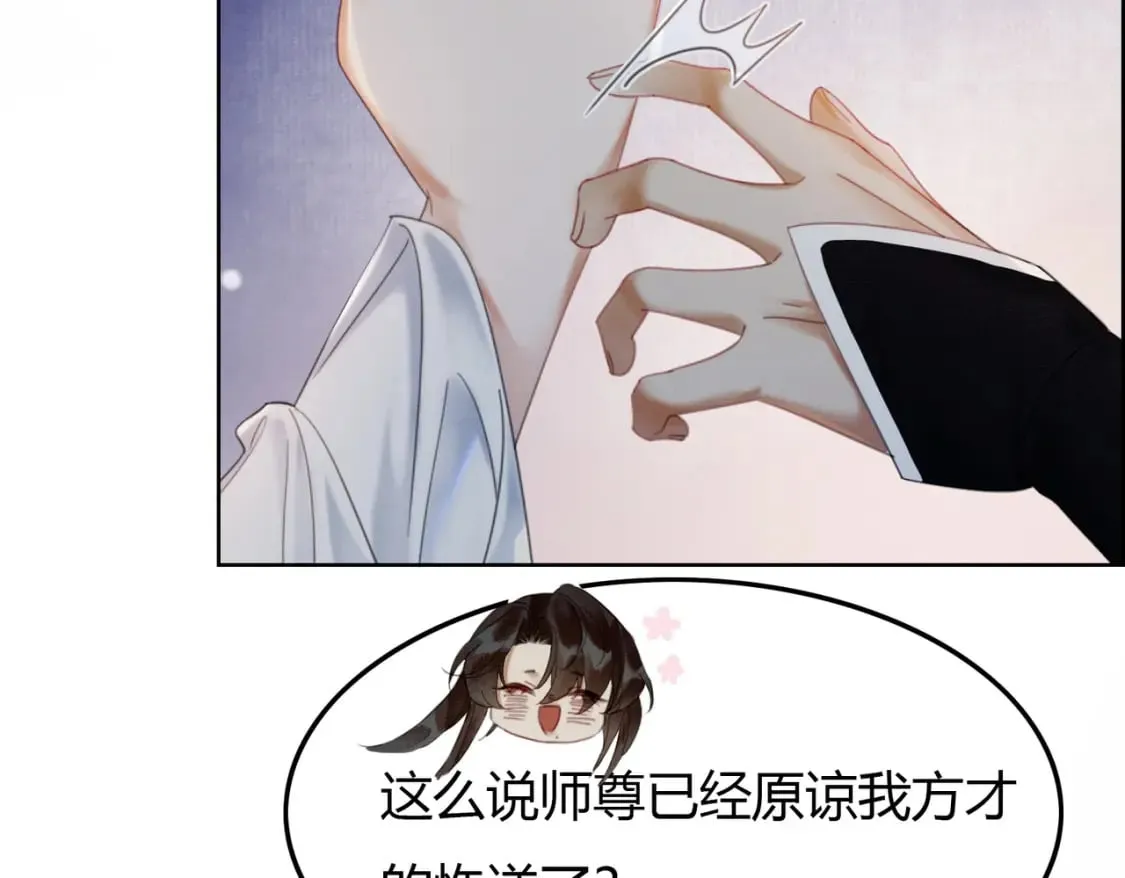 第32话 推拒不能53
