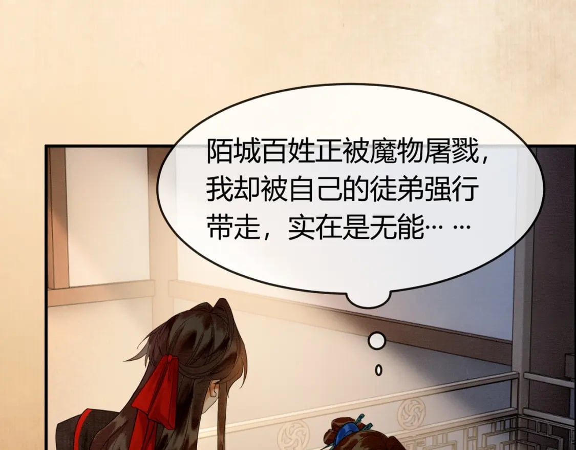 第35话 不择手段39