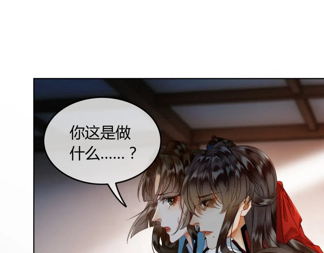 第33话 新徒弟？！77