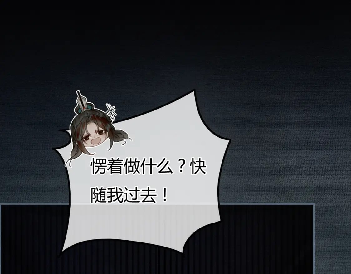 第6话 抱着师尊听墙角76