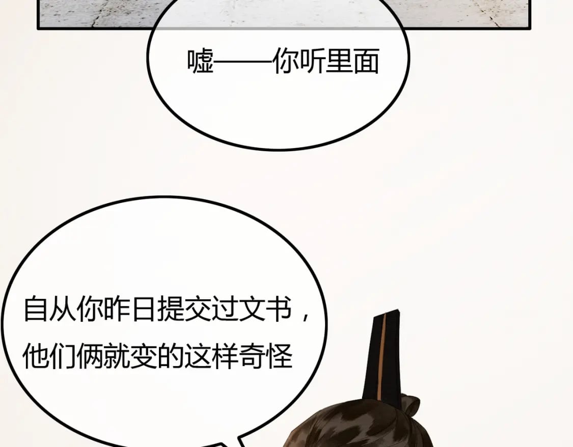 第28话 我的心上人71