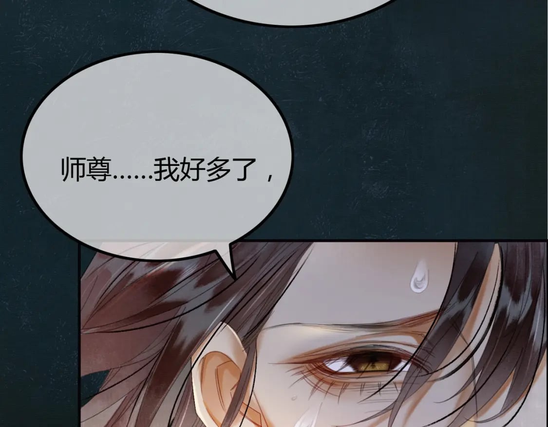 第26话 心疼51