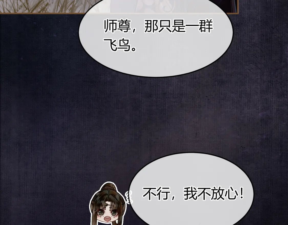 第12话 病娇争宠51