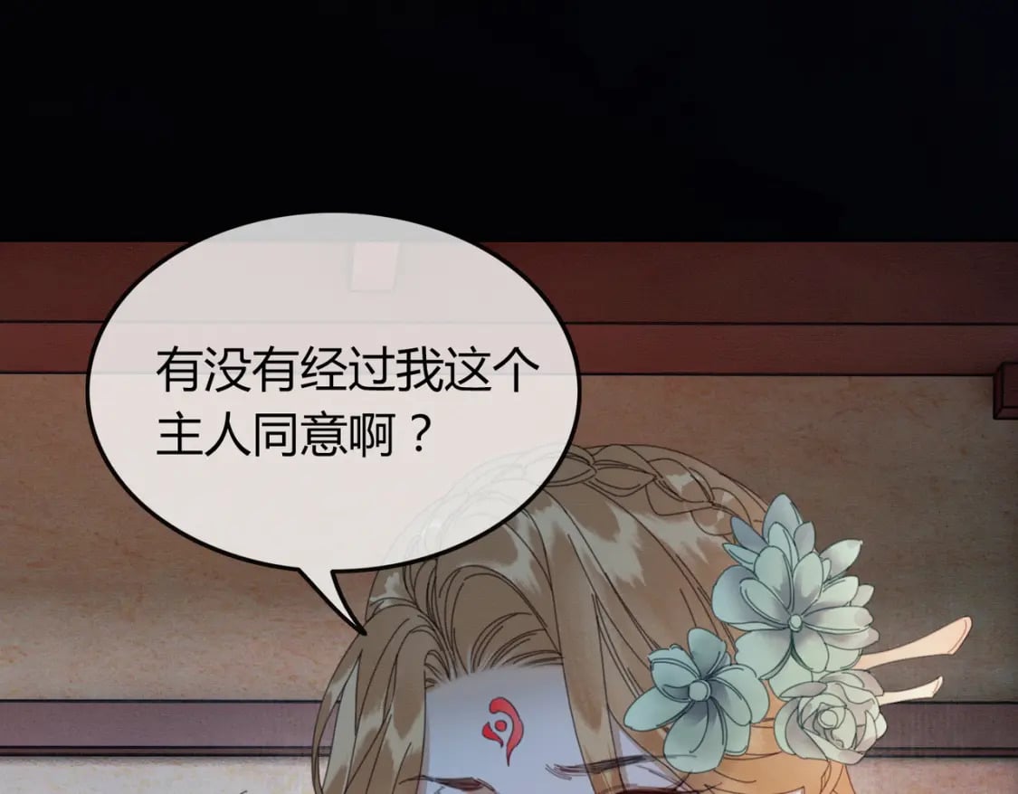 第38话 你怕我再伤害你？78